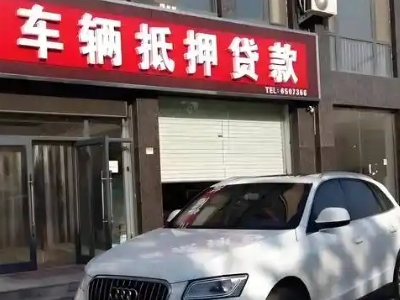 黔西不押车贷款办理条件是什么？