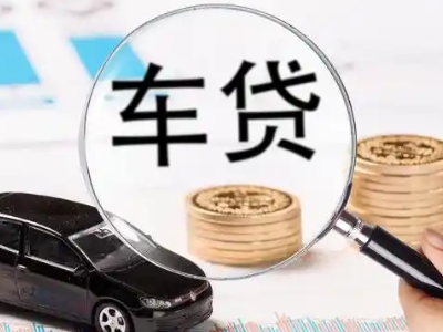 黔西车辆抵押贷款什么情况会被认定为是违规?